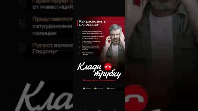 Окрошка мошенников немножко!