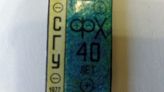 Немного значков