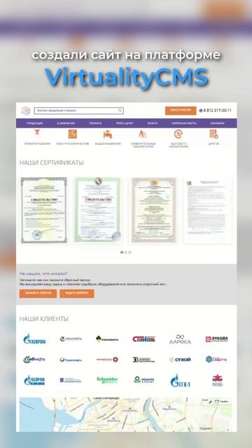 Отзыв от компании «Антарес»