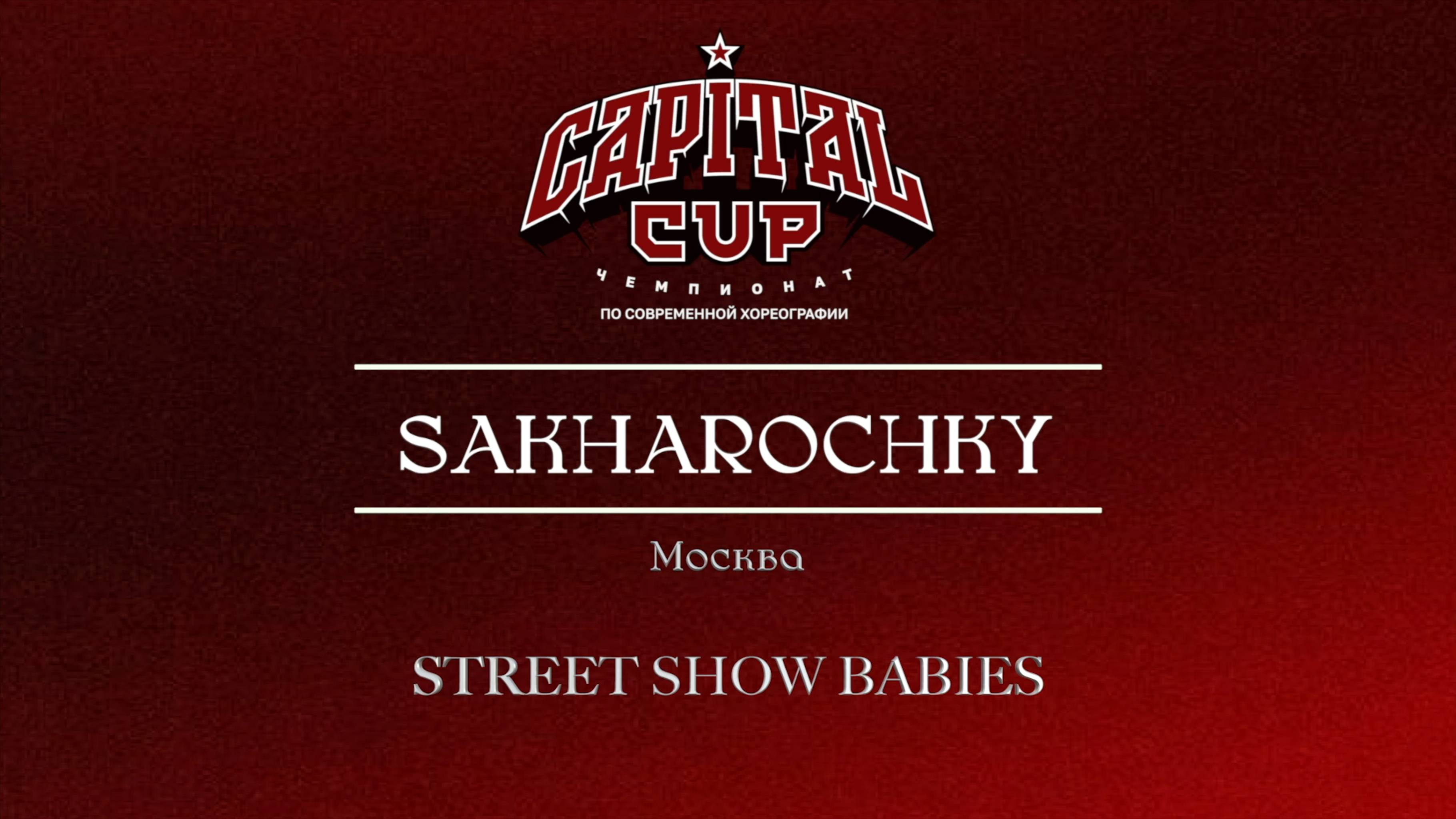 85 Sakharochky| Москва| Capital Cup 2025 |#capitalcup2025