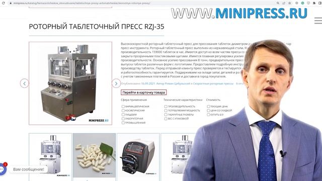 Фармацевтический миксер для порошков пьяная бочка 3D Minipress.ru