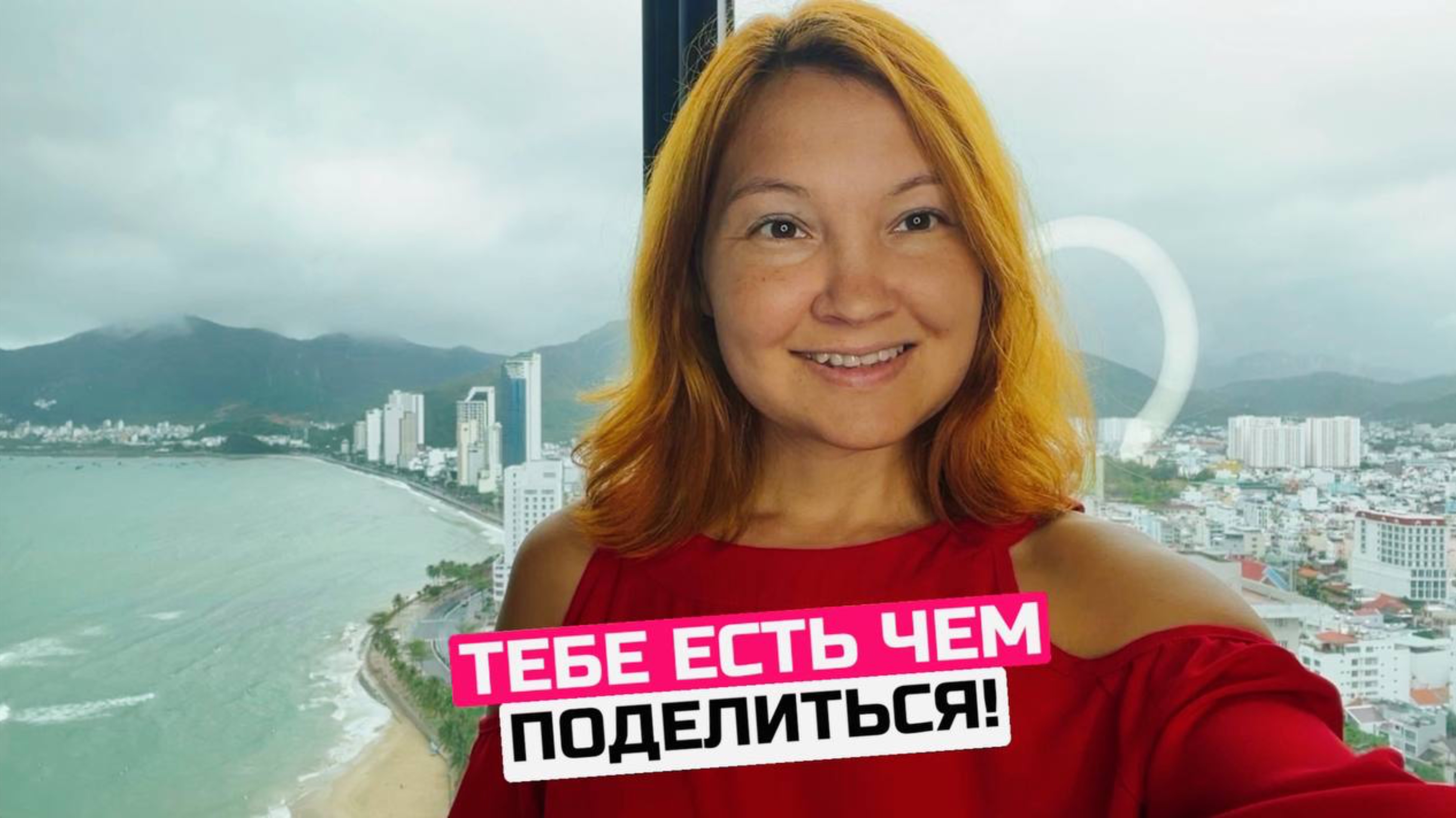 А что если прямо сейчас перестать потреблять контент и начать его СОЗДАВАТЬ?