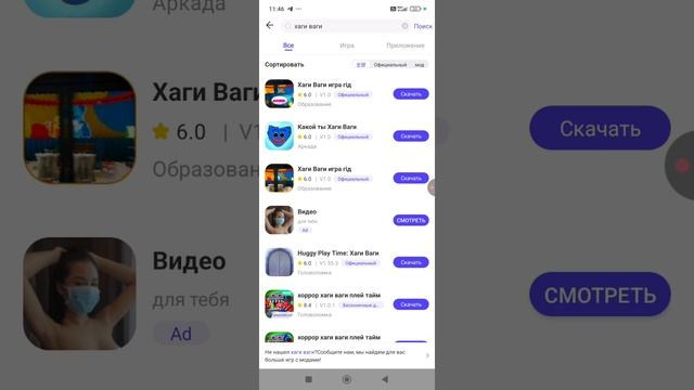 как скачать хаги ваги бесплатно тут