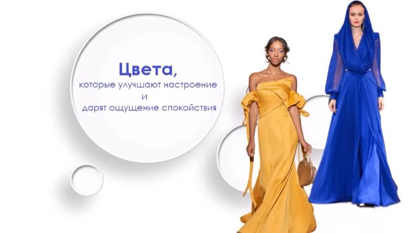 Цвета, которые улучшают настроение и дарят ощущение спокойствия