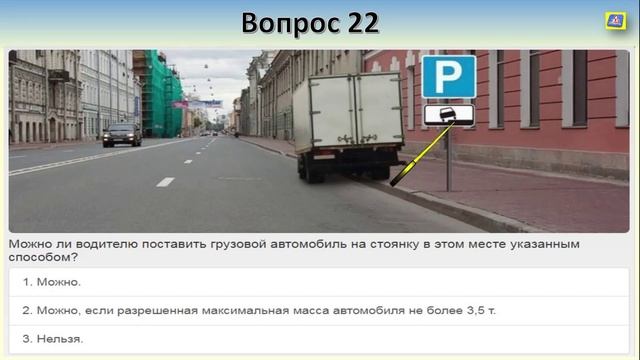 Билет 29 вопрос 4
