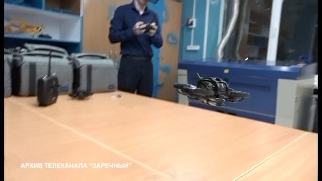 В Заречном открывается школа дронов