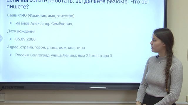 Вакансия и резюме