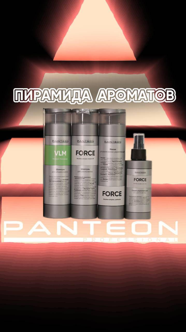 Пирамида Ароматов VLM &FORCE