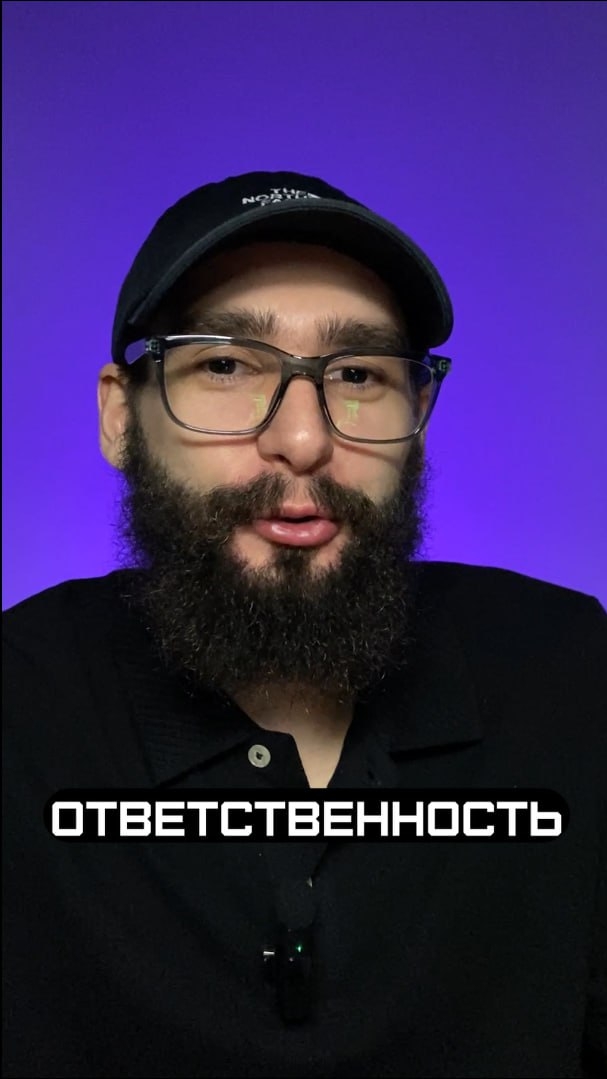 Ответственность