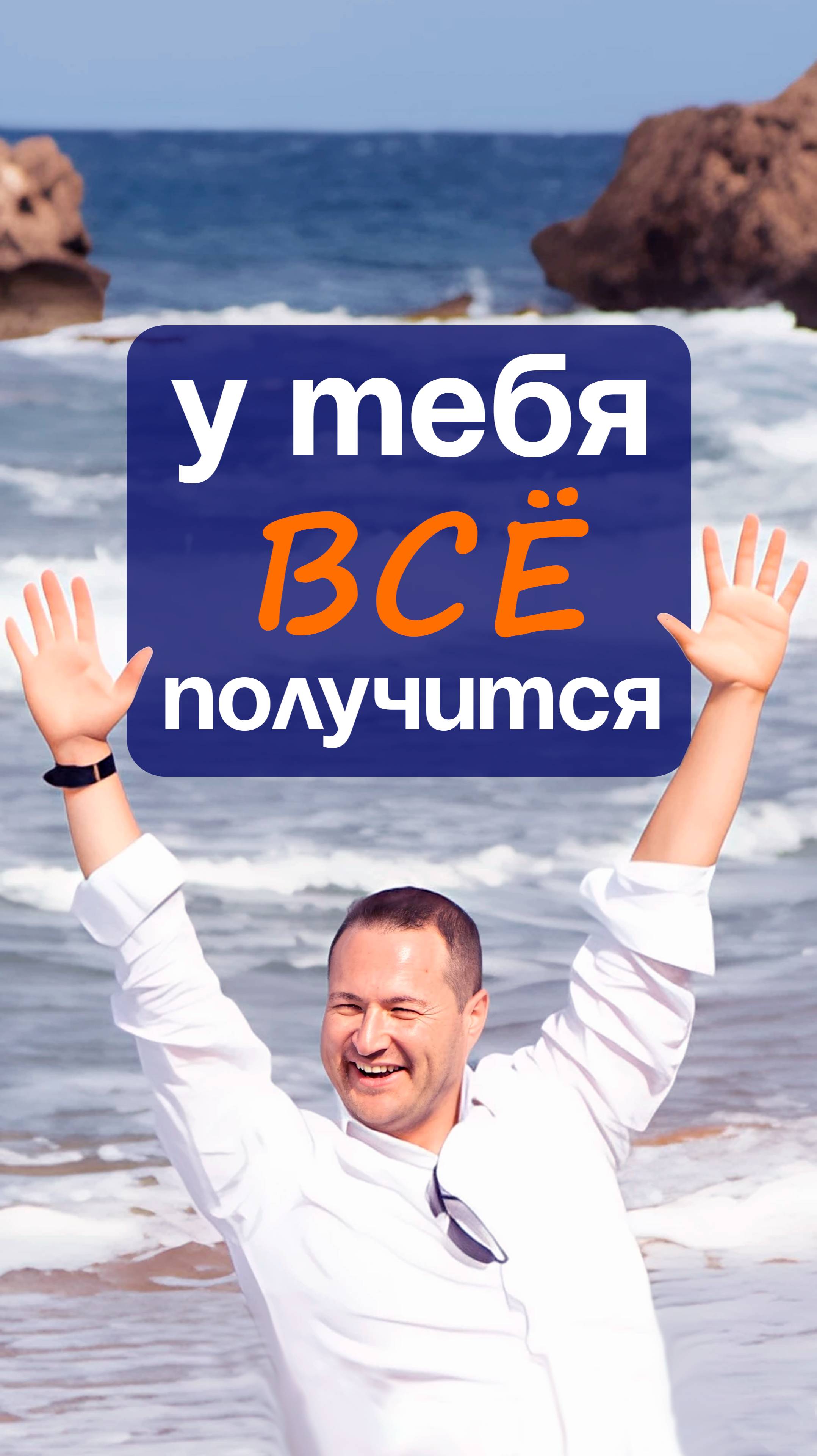 Пересмотри это видео несколько раз