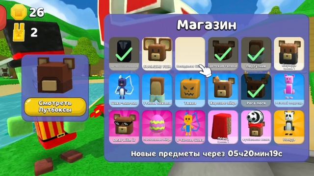 ОТКРЫВАЮ 15 ЛУТБОКСОВ В СУПЕР БЕАР АДВЕНЧЕР