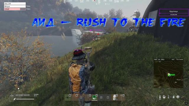 Рыбалка в DAYZ