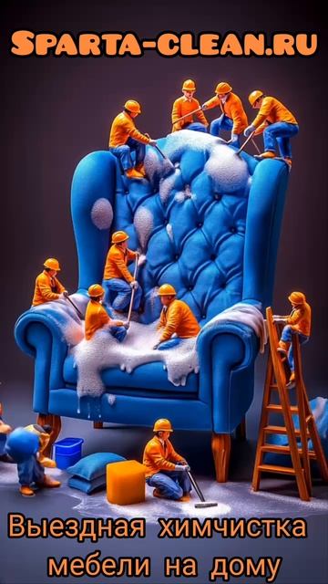 Пора сказать «нет» пятнам и запахам! 🔝👍 Дайте вашей мебели вторую жизнь и наслаждайтесь уютом