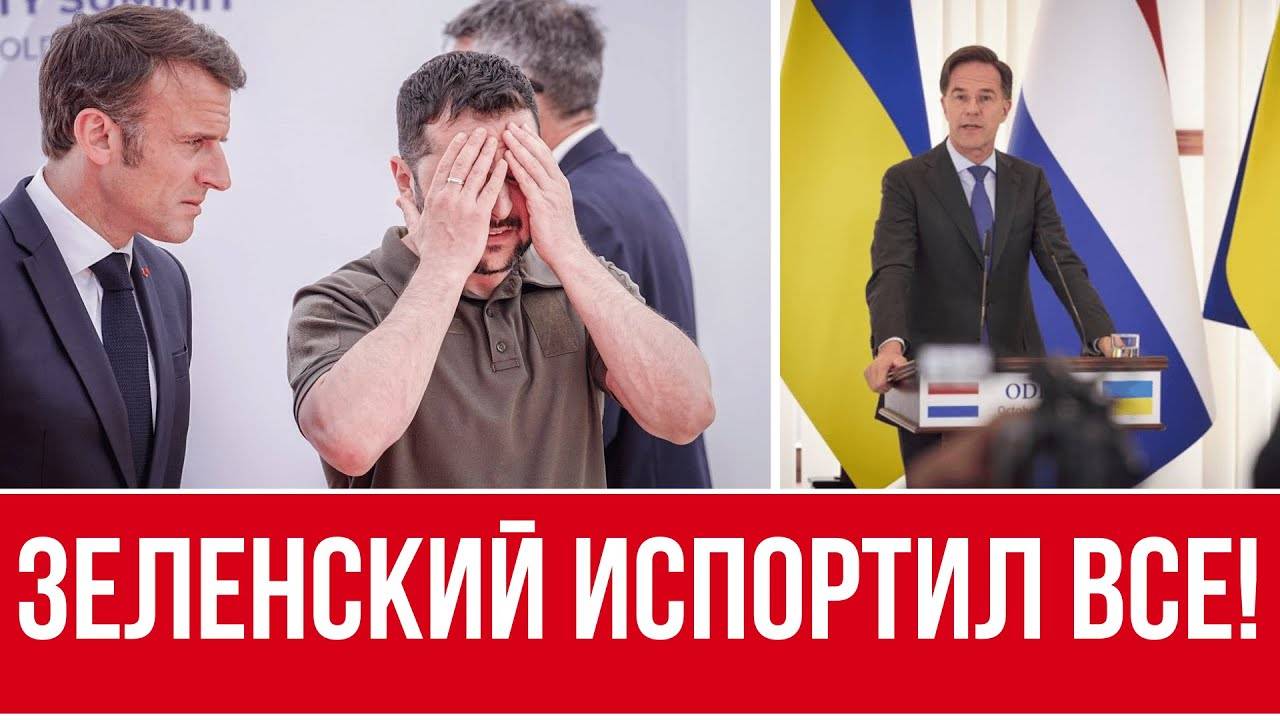 ЗЕЛЕНСКИЙ ОТКАЗАЛСЯ ОТ МИРА! // ОТКАЗ ОТ ВЫБОРОВ И ПРОДОЛЖЕНИЕ МОБИЛИЗАЦИИ // ХАОС НА БАНКОВОЙ