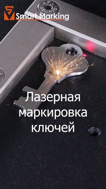 Лазерная маркировка металла