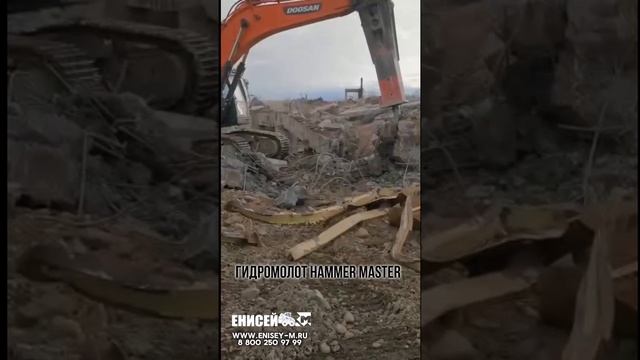 Гидромолот Hammer Master