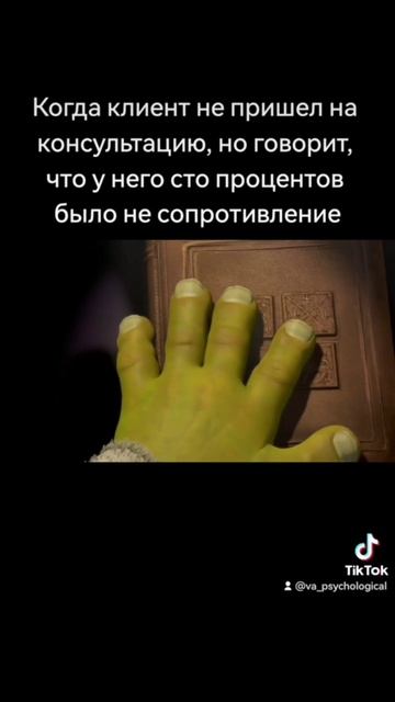 Почему иногда возникает сопротивление, даже когда мы хотим помочь? 🙌