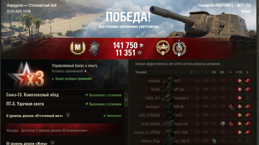 Мастер-Воин-Калибр на ИСУ-152 #shorts #wot #games #танки #миртанков #ворлдофтанкс #worldoftanks