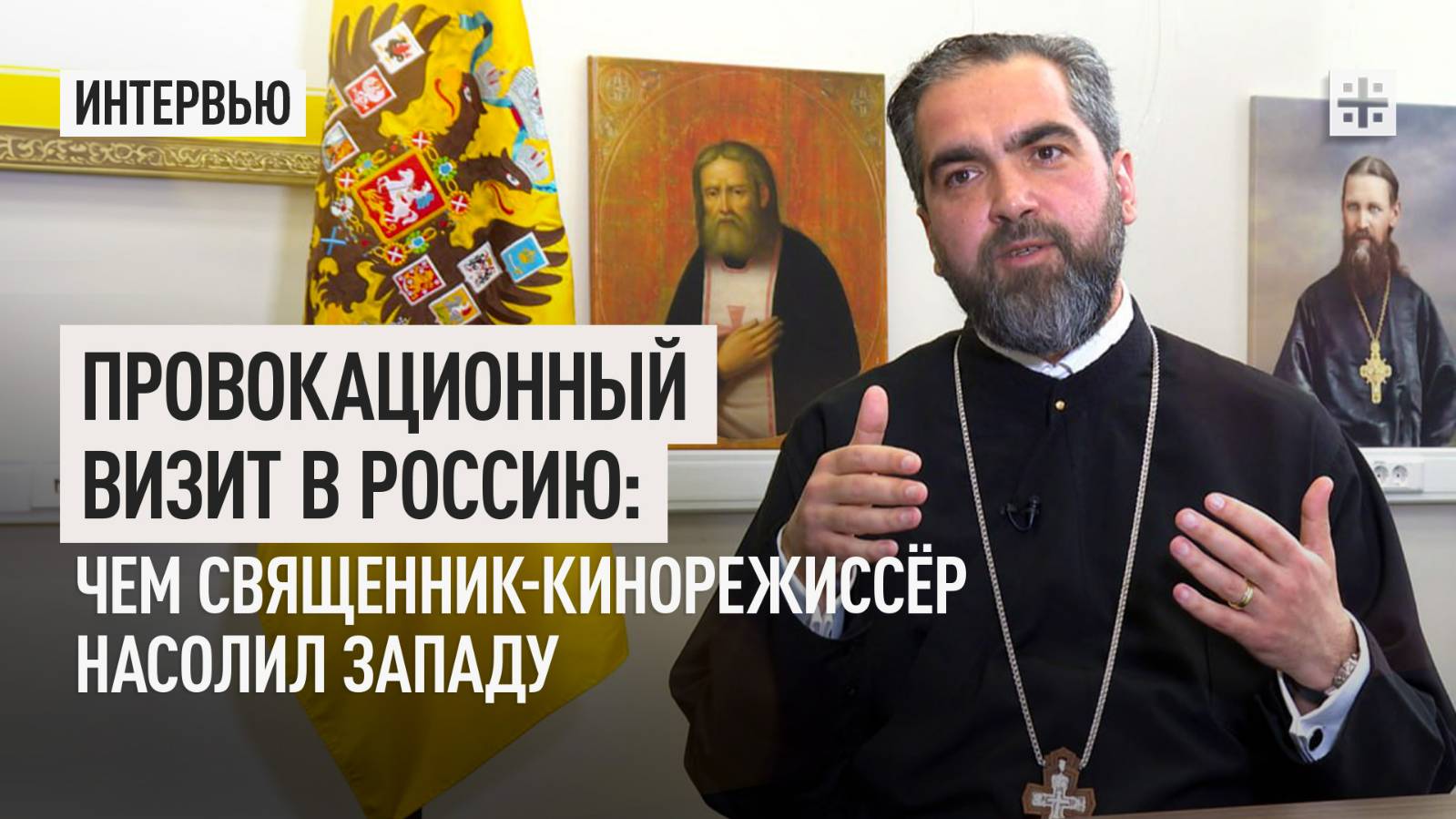 2025. РУМЫНСКАЯ ЦЕРКОВЬ ПРЕСЛЕДУЕТ СВЯЩЕННИКА ИЗ-ЗА СИМПАТИИ К МОСКВЕ И РПЦ. Война церквей-сестер.