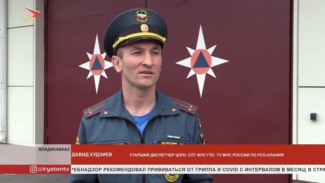 Новости Осетии // 2021 / 9 сентября