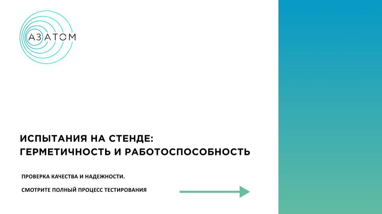 49.Регулятор давления Atlant-P 300 с ПЗК Dn 80 Pn 16