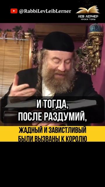 🤑 Жадный и Завистливый были вызваны к королю