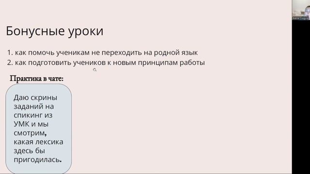 Экскурсия по обучению " Мастерская лексического подхода"