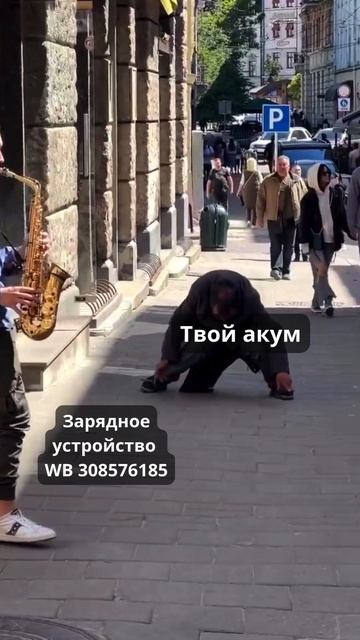 Твой аккумулятор устал и не дает заряд?
