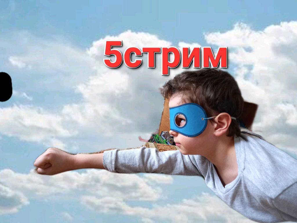 супер герои 5стрим