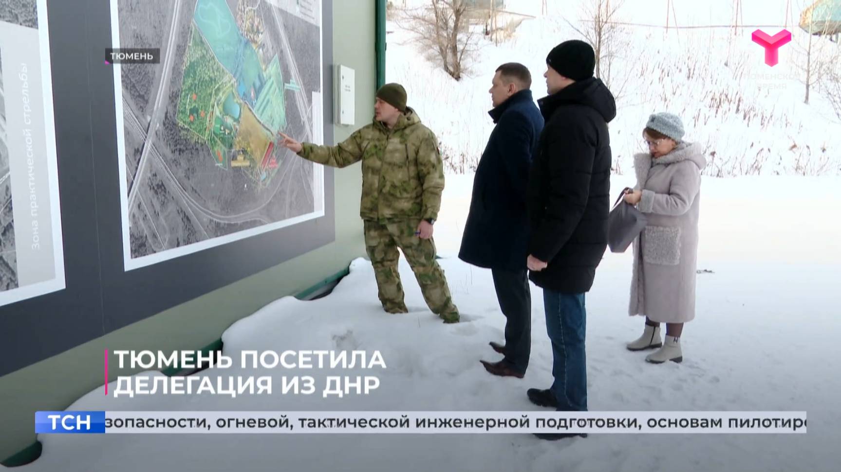 Тюмень посетила делегация из ДНР
