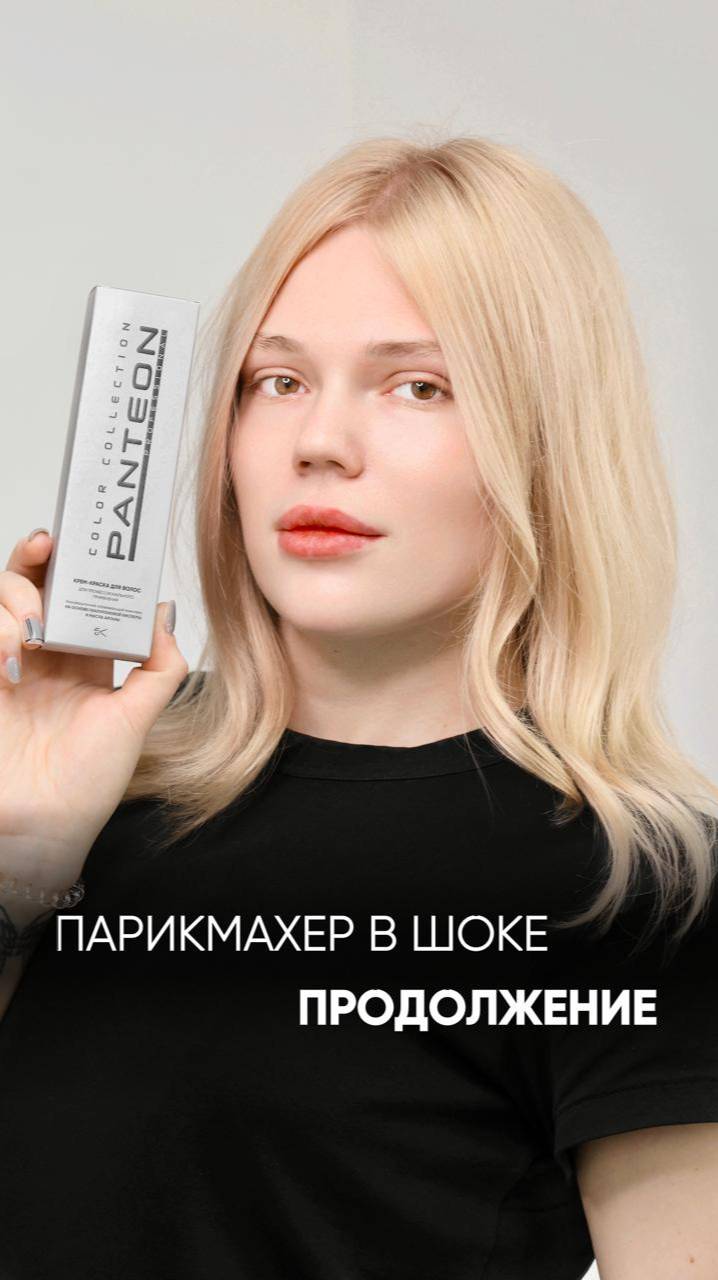 ТОНИРОВАНИЕ ПОСЛЕ СПЕЦБЛОНДА