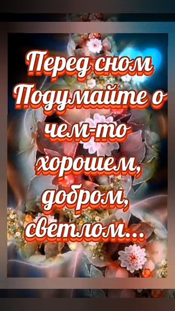 добрый вечер