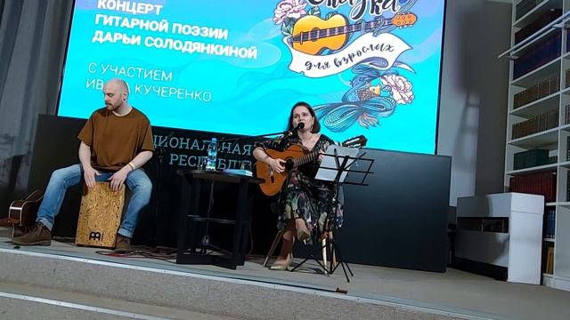 01 Дарья Солодянкина "Сказка для взрослых" (авторская)