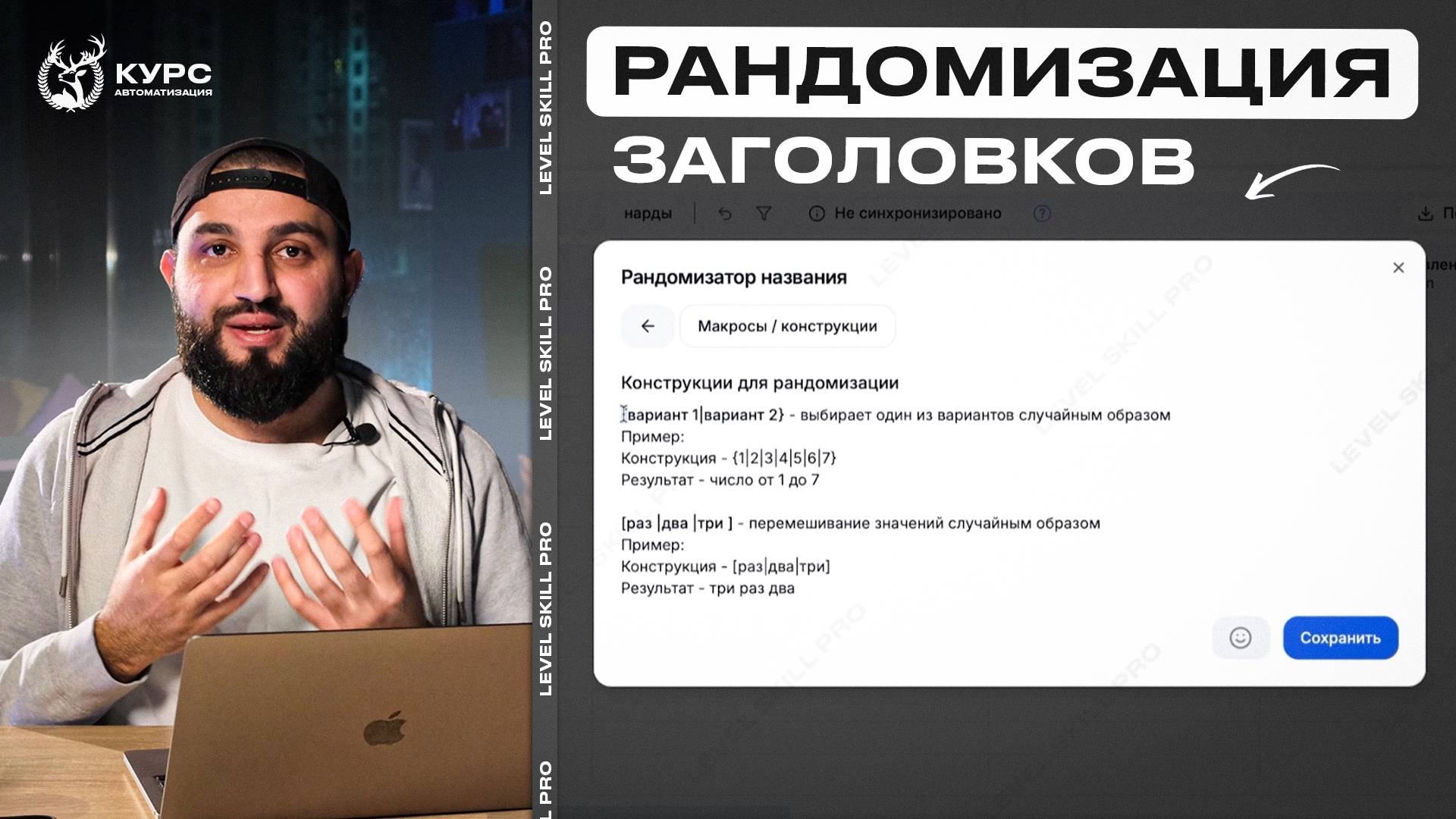 РАНДОМИЗАЦИЯ ЗАГОЛОВКОВ ДЛЯ ОБЪЯВЛЕНИЙ НА АВИТО | Автозагрузка на авито через Reyting Pro