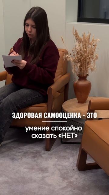 Что такое здоровая самооценка