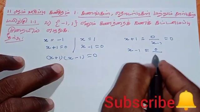 11th Maths Tamil Medium Chapter 1 Exercise 1.1 Sum 2