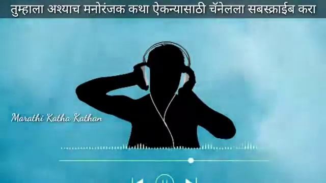 चुलत बहिणीसोबत केली रात्री मस्ती।marathi katha। power marathi।marathi fm @Marathi Chavat Talk