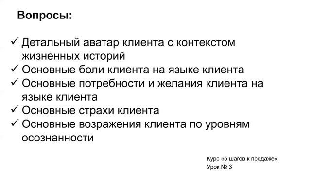 Урок 3. Оффер который продает