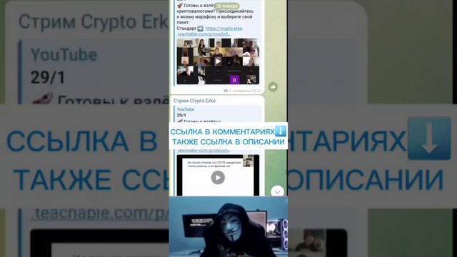 СЛИВ КУРС Crypto Erke Крипто Ерке 2025 Акерка Урангалиева   НОВЫЙ КУРС Akerke Urangaliyeva