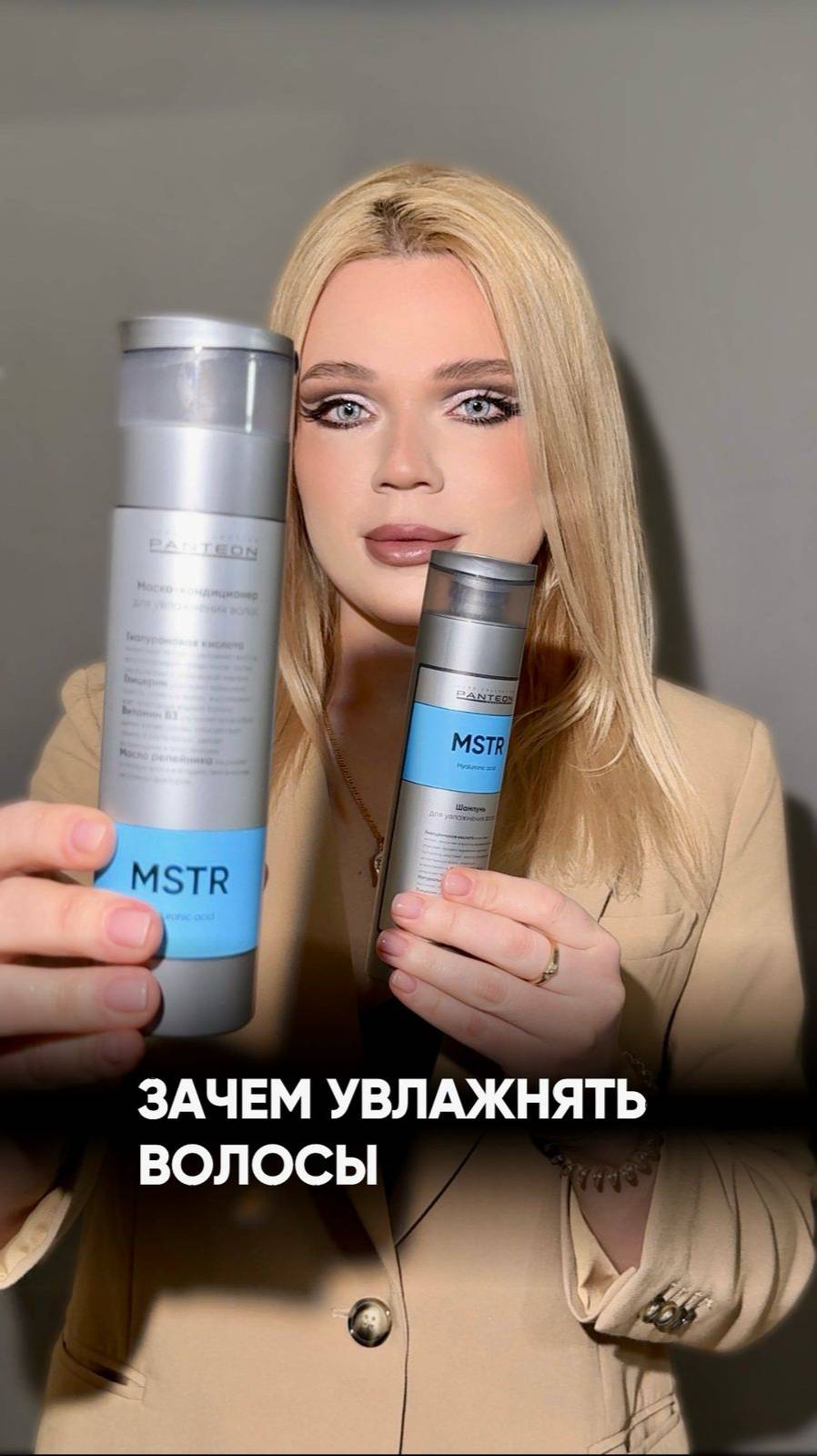 ЗАЧЕМ УВЛАЖНЯТЬ ВОЛОСЫ