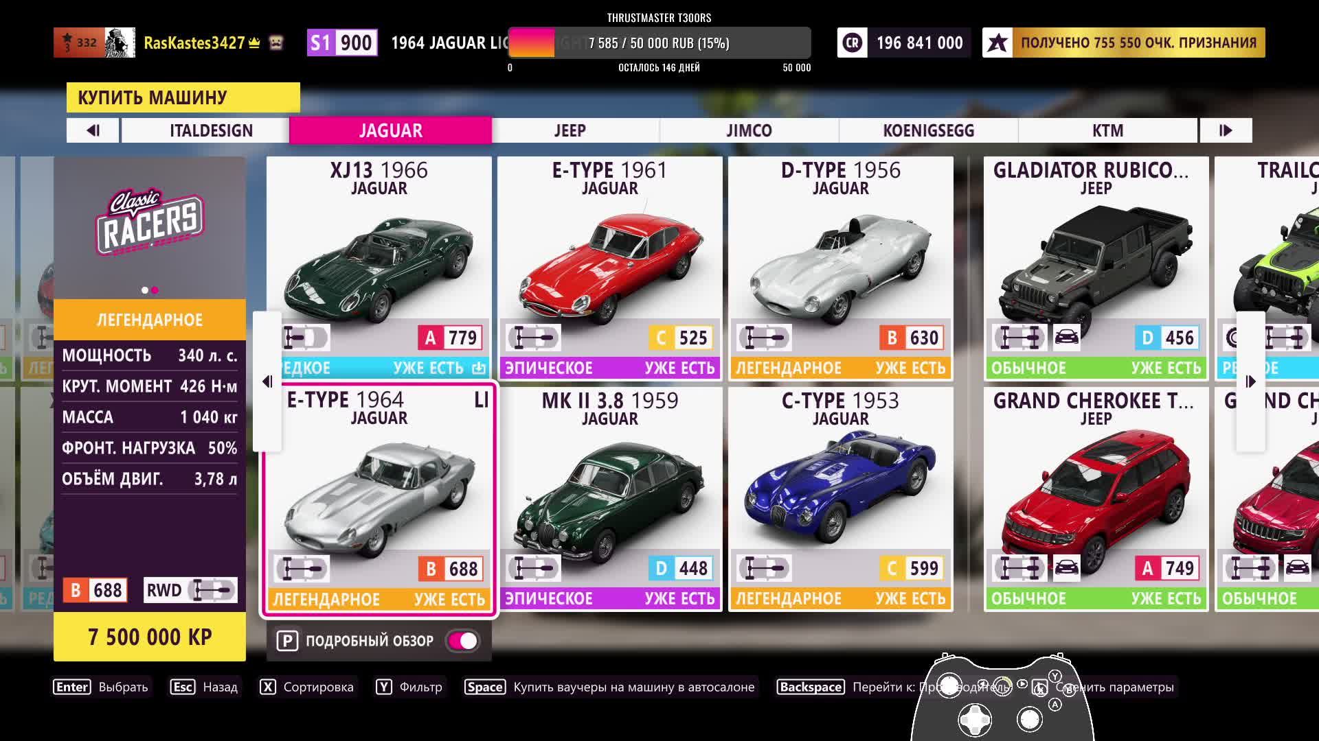 вечерний дрифт Forza Horizon 5