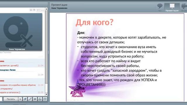 Родом из Швеции Анна Черникова 16.03.2017г.