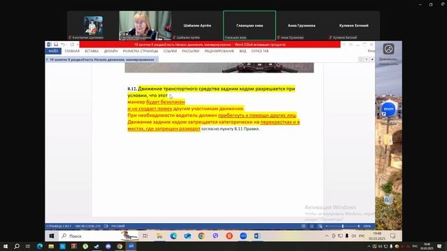 Лекция  2025.03.03. Часть 1