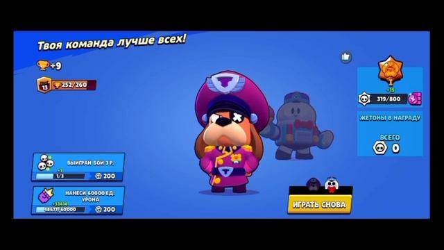 слил почти все катки | катки ваще топ ирини | BRAWL STARS