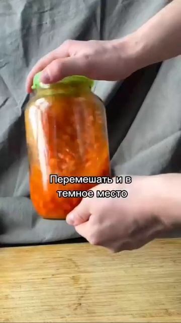 Настойка.