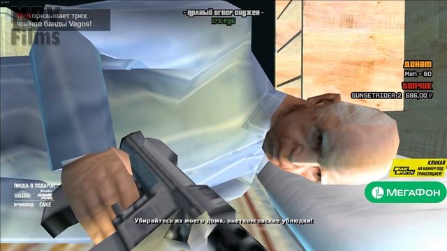 Cake играет в GTA: San Andreas "ИНТЕРАКТИВ С ЧАТОМ" #2 (самые интересные моменты)