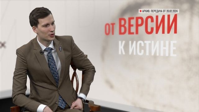 От версии к истине. Цифровые следы