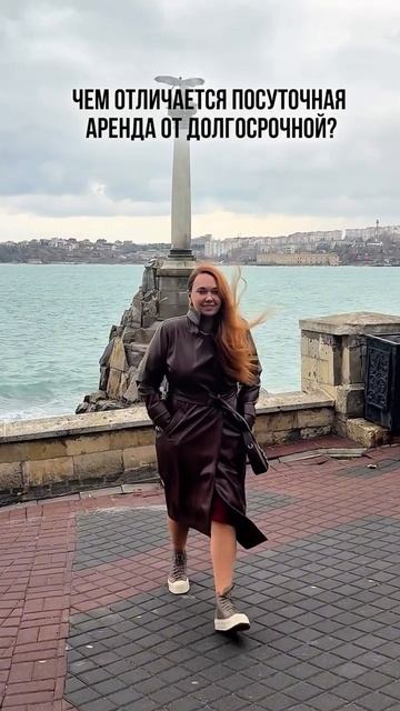 Чем отличается посуточная аренда от долгосрочной?🤔