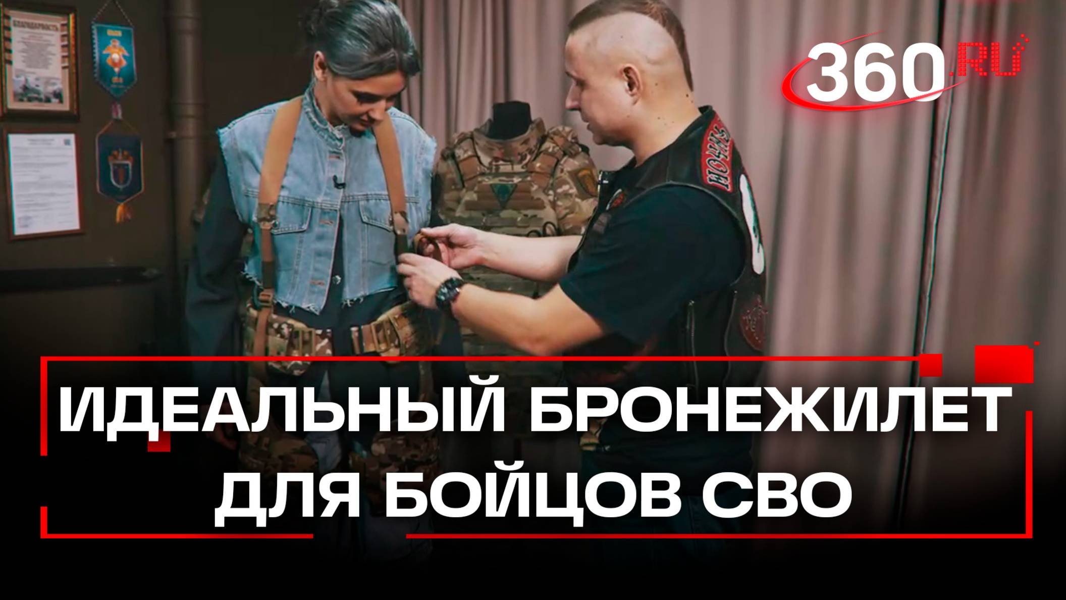 Идеальный бронежилет для бойцов СВО