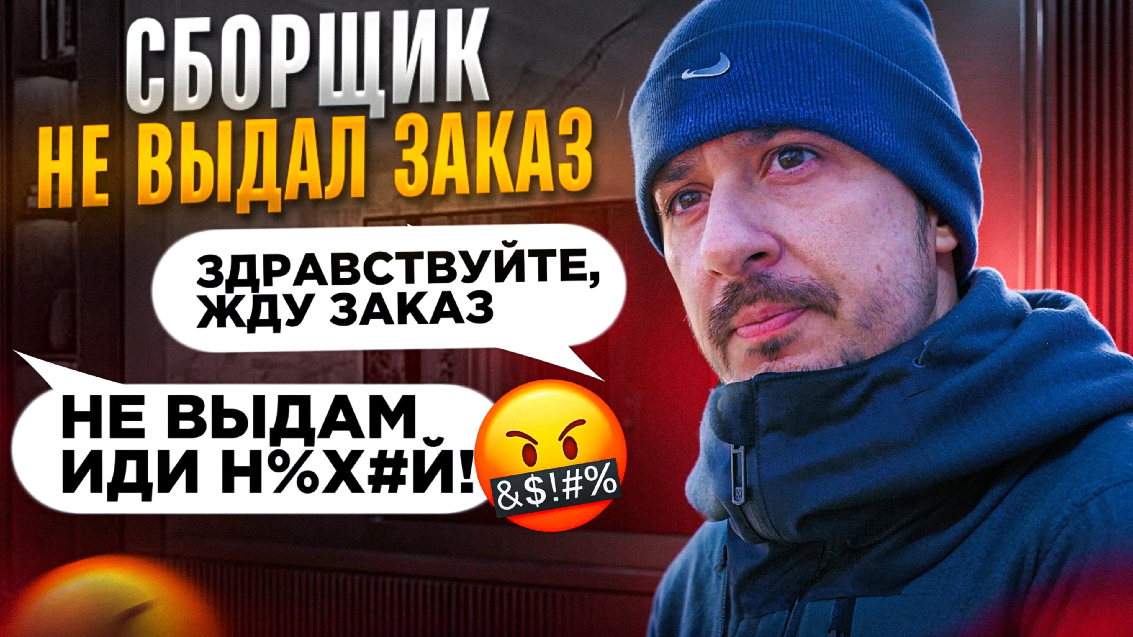 10 часов работы КУРЬЕРОМ, но такого НЕ ОЖИДАЛ